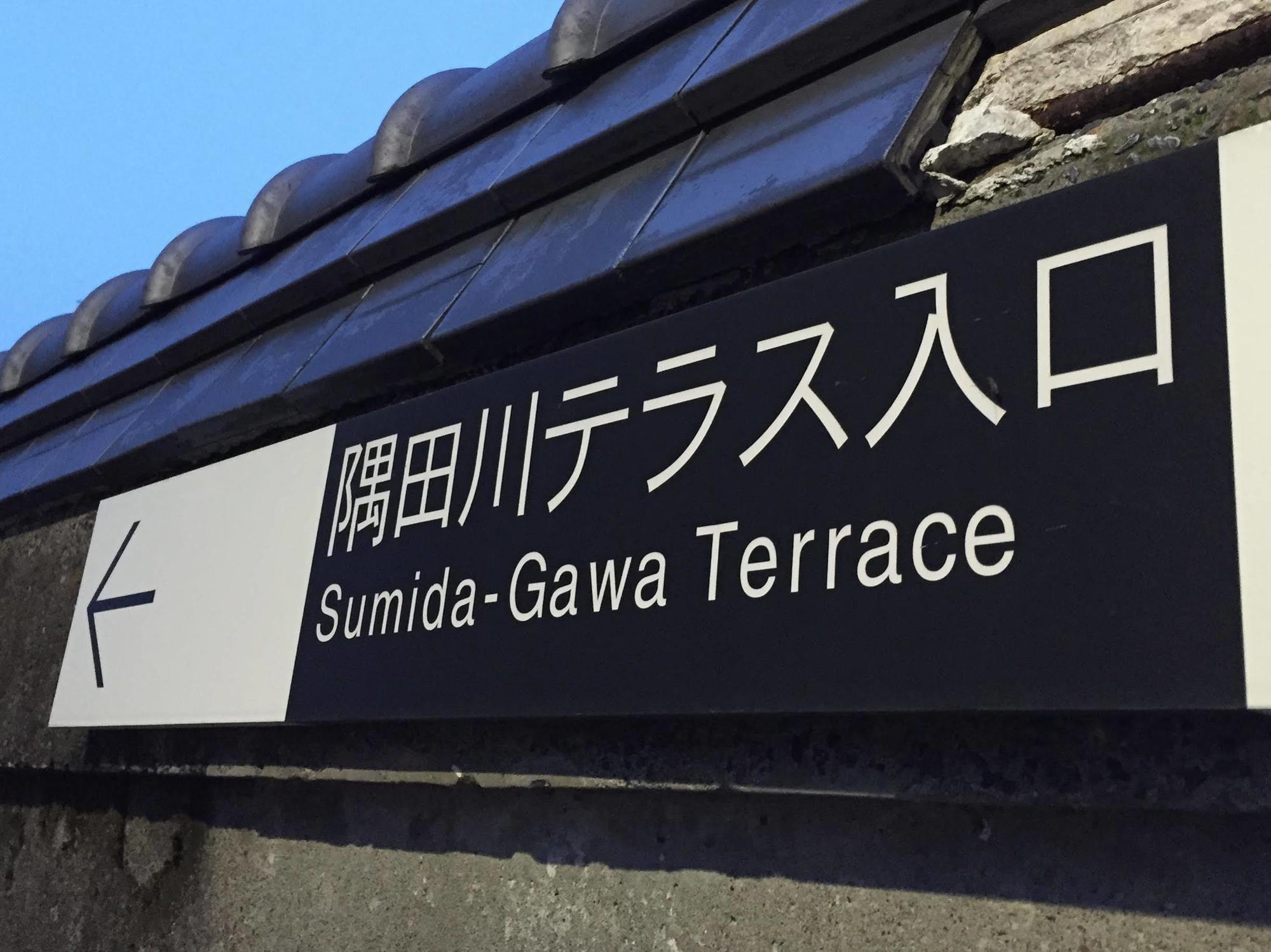 Tsubame Asakusabashi 3 Minutes Walk From Asakusabashi Station Near Asakusa, Akihabara, And Ueno Cooking Utensils And Kitchen Washing Machine Available Direct Access To Haneda And Narita Airports Hotel 3*